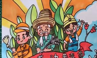 五一劳动节绘画 五一劳动节绘画