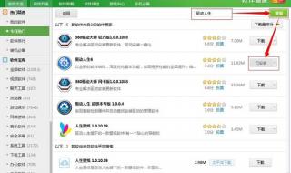 电脑前面插孔没声音 电脑前面插孔没声音