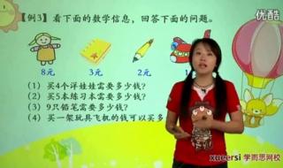 5的乘法口诀教学设计 5的乘法口诀教学设计