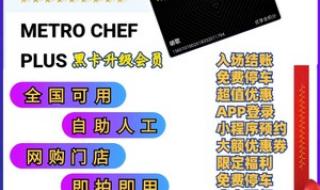 麦德龙会员卡多少钱 麦德龙会员卡多少钱