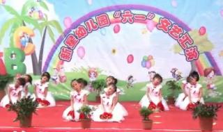 幼儿舞蹈好运来 幼儿舞蹈好运来