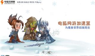 至玩加速器 至玩加速器