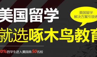 西安留学中介 西安留学中介