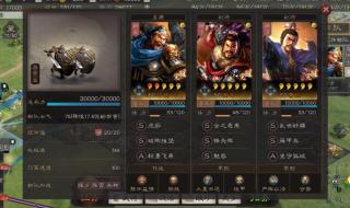 三国志战略版资源配比 三国志战略版资源配比