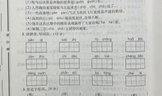 五年级下册语文试卷 五年级下册语文试卷