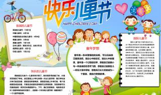 六一儿童节唯美文案 六一儿童节唯美文案