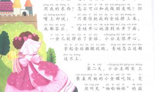 三年级作文童话故事 三年级作文童话故事