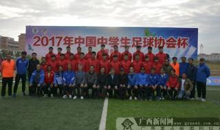 中国足球杯赛有哪些 中国足球杯赛有哪些